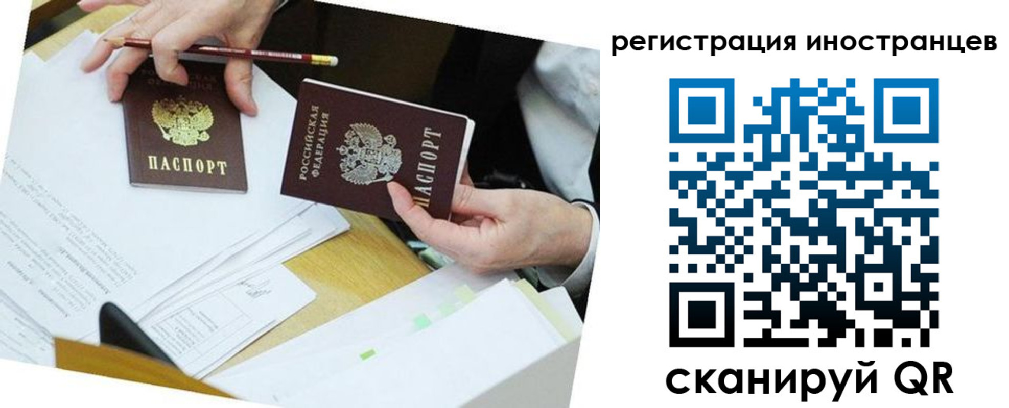 прописка ребенка в Петухово