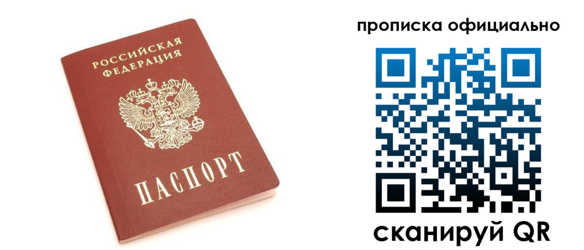 купить прописку в Петухово