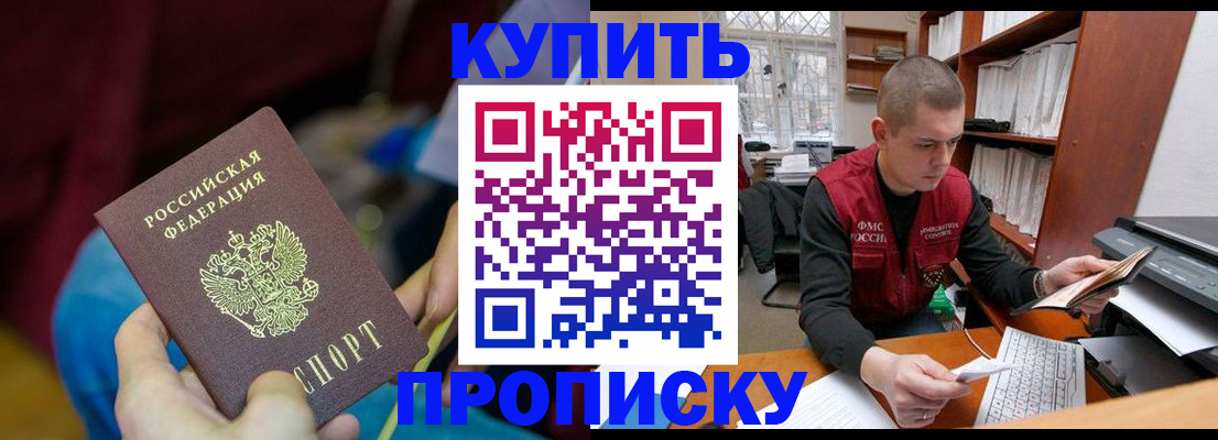 прописка иностранных граждан в Петухово
