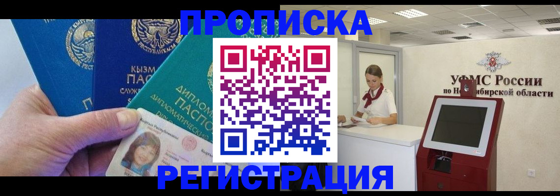временная регистрация госуслуги в Петухово