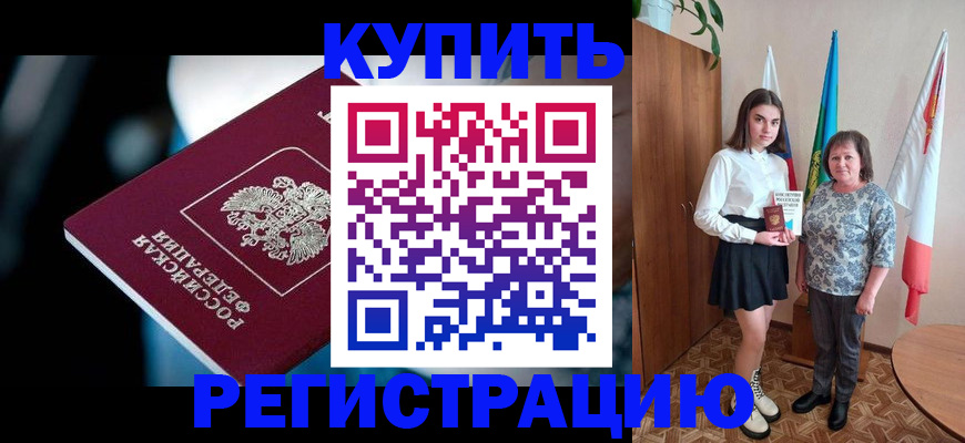 регистрация для школы в Петухово