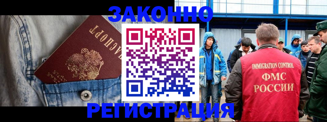прописка для школы в Петухово
